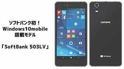 【Simfree】Lenovo Softbank 32GB Black 503LV Windows10 Mobil -Smartphone-